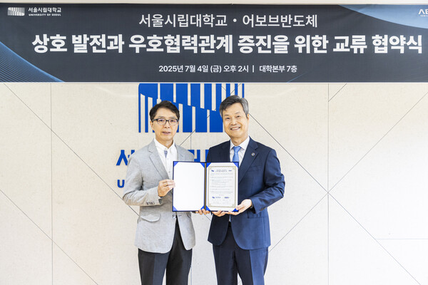 업무협약 사진. 사진=서울시립대 제공