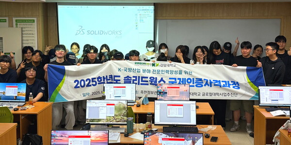 솔리드웍스 국제인증자격과정 단체사진. 사진=건양대 제공