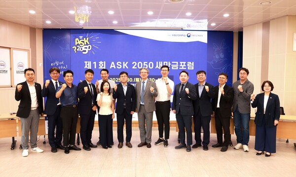 20 1회 ASK 2050 무료 슬롯 사이트금포럼. 사진=국립군산대 제공