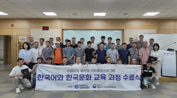 ‘2025년 1차 산업현장밀착형 사회통합프로그램’ 수료식 모습. 사진=온라인 슬롯 사이트창원대 제공