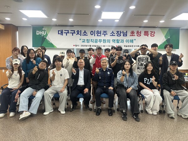 초청특강. 사진=대구한의대 제공