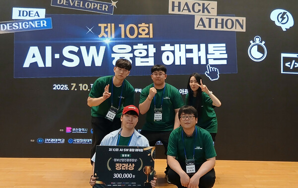 제10회 AI·SW융합 해커톤 참여 . 사진=경남대 제공