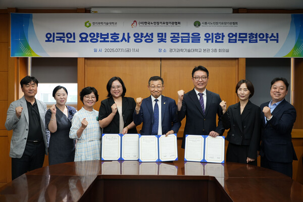 외국인무료 슬롯 사이트보호사 업무협약사진. 사진=경기과기대 제공
