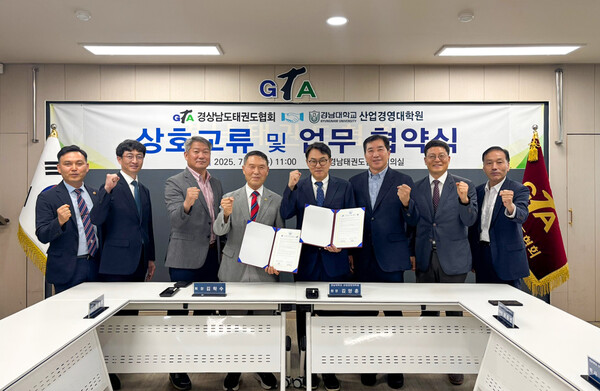경남대-경남태권도협회 협약식 단체사진. 사진=경남대 제공