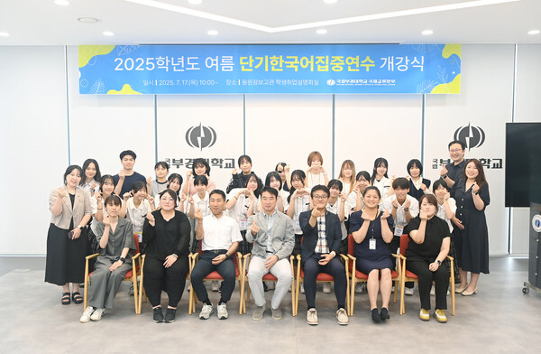 개강식. 사진=국립부경대 제공