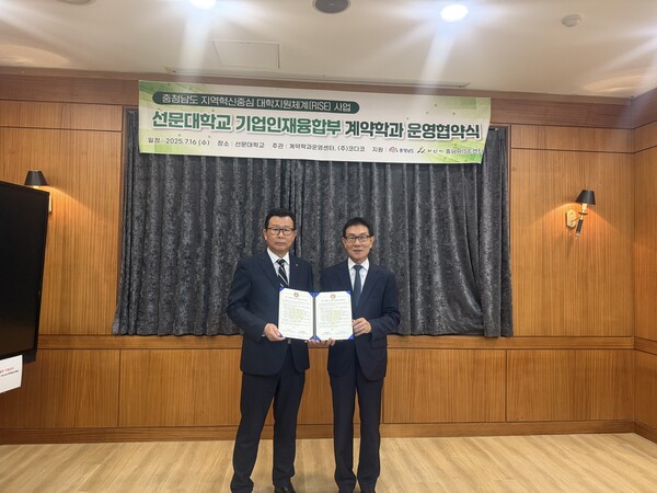좌-문성제 총장, 우-코다코 조만영 대표이사. 사진=선문대 제공