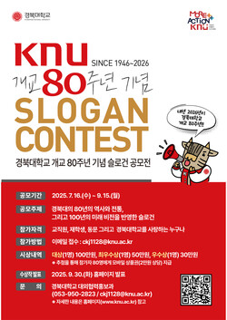 공모전 포스터. 사진=온라인 슬롯 사이트대 제공