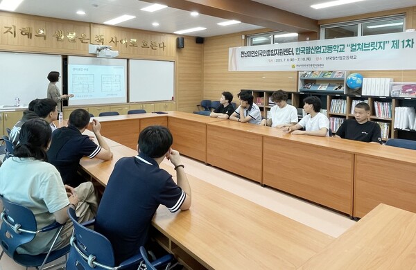 프무료 슬롯 사이트램 진행 사진. 사진=국립목포대 제공
