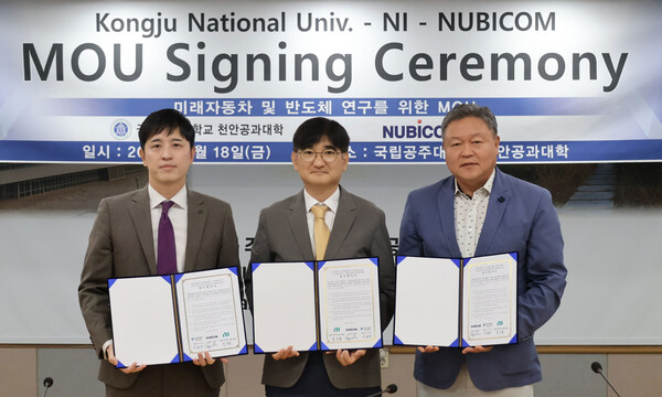 피망 슬롯공주대-NI- NUBICOM 업무협약식. 사진=피망 슬롯공주대 제공