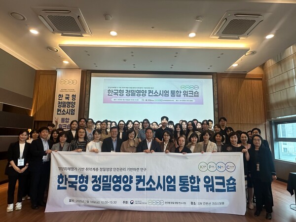 워크숍 기념사진. 사진=가천대 제공