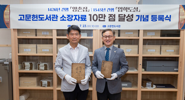 등록식. 사진=경상국립대 제공