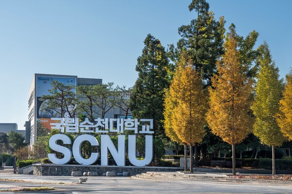 국립순천대는 글로컬크레이지 슬롯30 사업을 계기로 무(無)학과 중심의 통합학사 구조로 교육 시스템을 전면 개편했다.