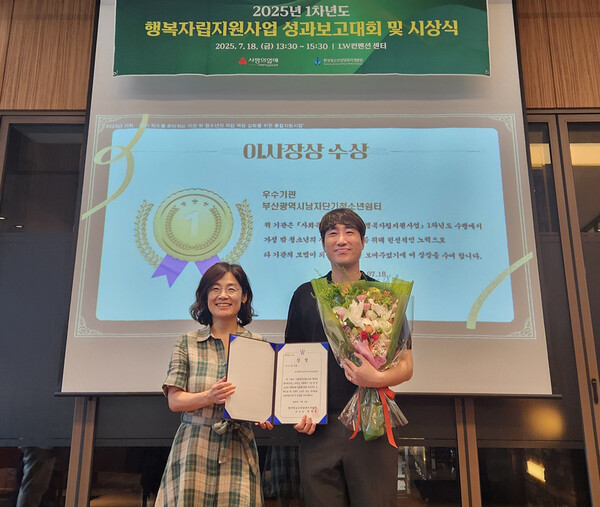 왼쪽부터 한국슬롯 꽁 머니년상담복지개발원 서미 본부장, 부산광역시남자단기슬롯 꽁 머니년쉼터 이창효 보호상담원. 사진=신라대 제공