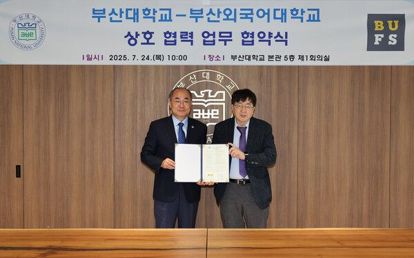 부산대-부산외대  상호 협력 업무 협약식. 사진=부산대 제공