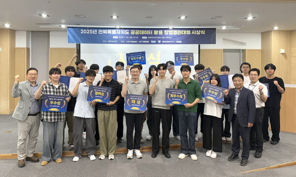 수상 사진. 사진=국립군산대 제공