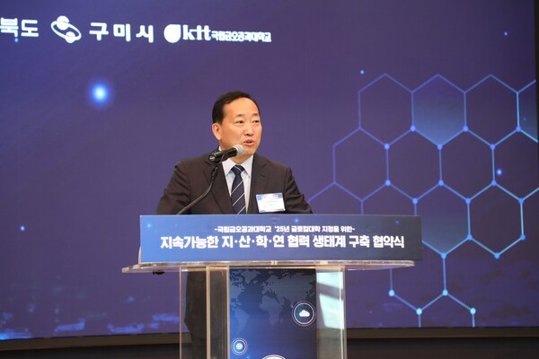 총장 인사말. 사진=국립금오공대 제공