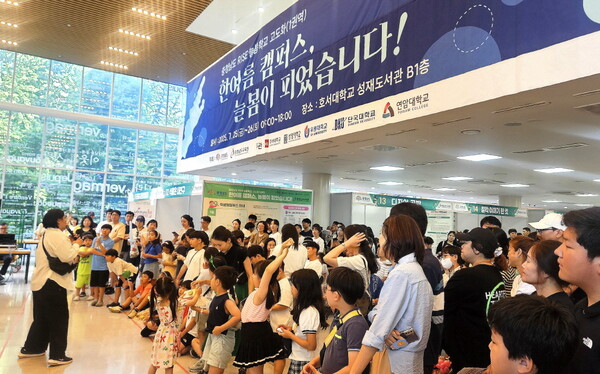 호서대 RISE 늘봄학교에 참여한 초등학생과 학부모들. 사진=호서대 제공