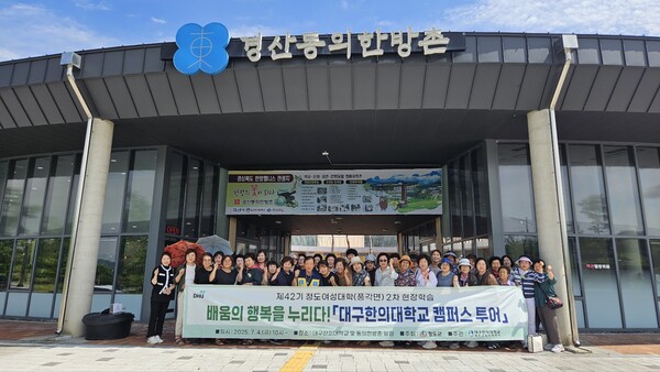 역사 교육 및 한방체험을 실시하고 있는 청도여성슬롯 나라 재학생. 사진=대구한의대 제공