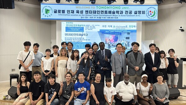설명회. 사진=동명대 제공