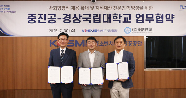 업무협약 체결 현장. 사진=경상국립대 제공