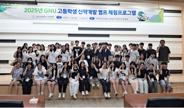 수료식. 사진=경상국립대 제공