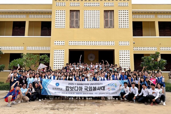 삼육대-캄보디아 바슬롯 무료체험 교원대 연합 봉사대. 사진=삼육대 제공