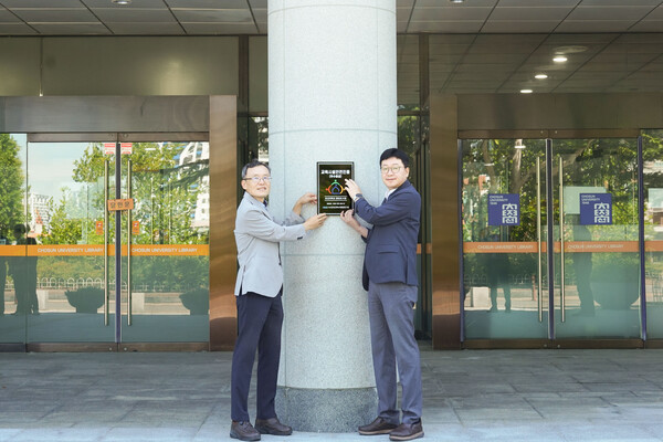 현판 제막식 사진. 이영록 중앙도서관장(좌)과 김춘성 총장(우). 사진=조선대 제공