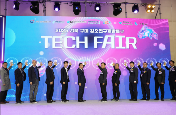 테크페어. 사진=국립금오공대 제공