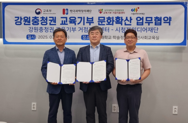 업무협약식. 사진=상지대 제공