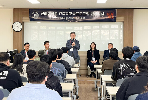 건축학교육프로그램 인증실사단이 방문한 신라대. 사진=신라대 제공