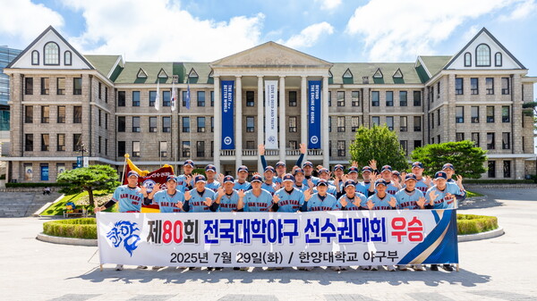 단체사진. 사진=한양대 제공