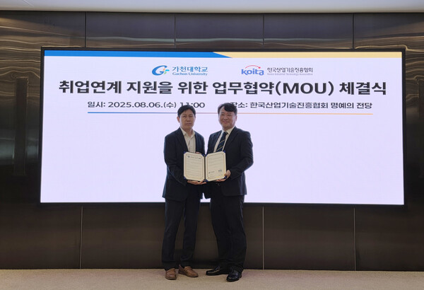 업무협약 체결 기념사진. 사진=가천대 제공