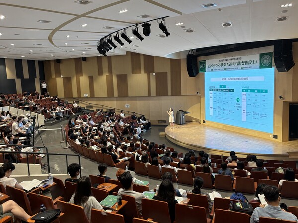 입학설명회 현장사진. 사진=건국대 제공