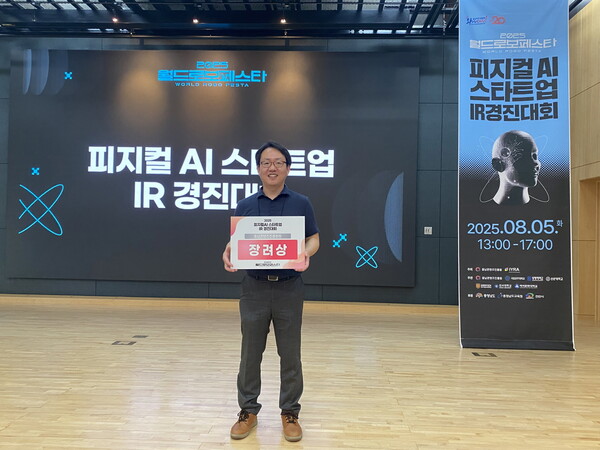 헬타시스가 장려상을 수상했다. 사진=선문대 제공