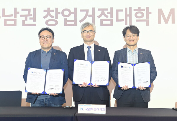 업무협약식. 사진=국립부경대 제공