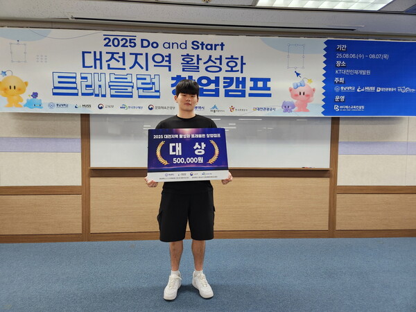 전형진 학생. 사진=국립한밭대 제공