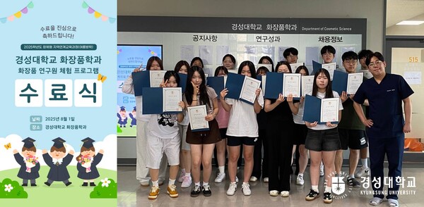 체험 프로그램 현장. 사진=경성대 제공