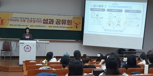 성과공유회. 사진=덕성여대 제공