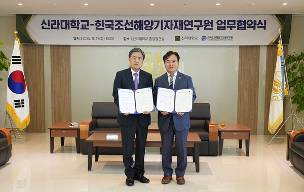 업무협약식. 사진=신라대 제공