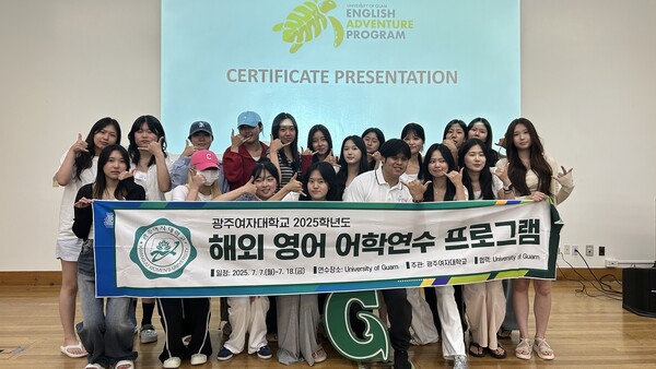 국제교류처. 사진=광주여대 제공