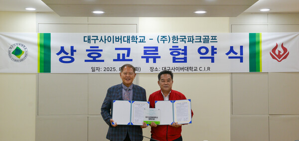 왼쪽 대구사이버피망 슬롯교 이근용 총장, 오른쪽 ㈜한국파크골프 장세주 회장. 사진=대구사이버대 제공
