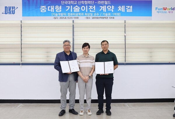 단국대 최상일 교수(가운데)가 IoT스마트헬스케어 전문기업인 ㈜펀월드와 중대형 무료 슬롯 게임이전 계약을 체결하고 기념 촬영을 하고 있다. 사진=단국대 제공