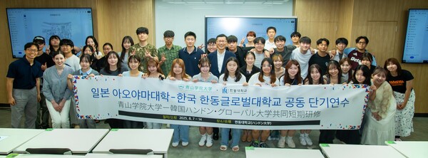 한동대-아오야마대 교육교류 프로그램 참가자들의 단체 기념사진. 사진=한동대 제공
