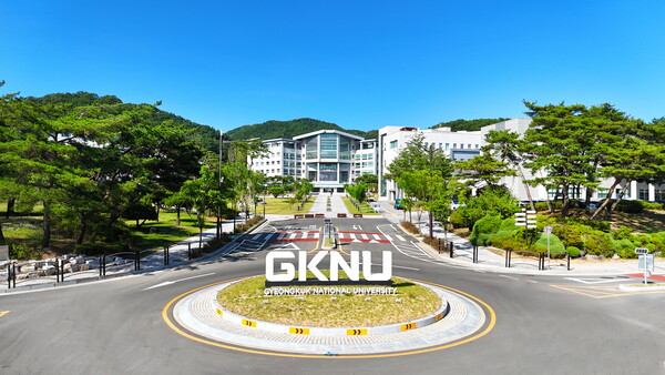 국립경국대 정문.