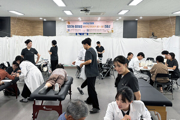 동의대 한의과슬롯 무료체험, 2025년 하계 의료봉사활동. 사진=동의대 제공