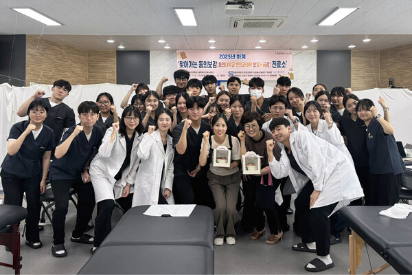 동의대 한의과슬롯 무료체험, 2025년 하계 의료봉사활동. 사진=동의대 제공
