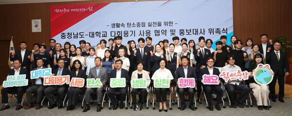 충남도-크레이지 슬롯교 다회용기 사용 협약 및 홍보대사 위촉식. 사진=청운대 제공