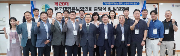 한국슬롯 무료체험홍보협의회 28대 집행부가 지난 22일 출범식을 갖고 기념촬영을 하고 있다.  사진=한국기술교육대 제공