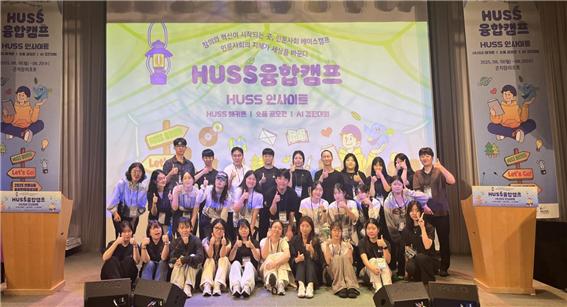 국민대가 주관슬롯 커뮤니티으로 참여하고 있는 HUSS 환경컨소시엄 소속 학생들. 사진=국민대 제공