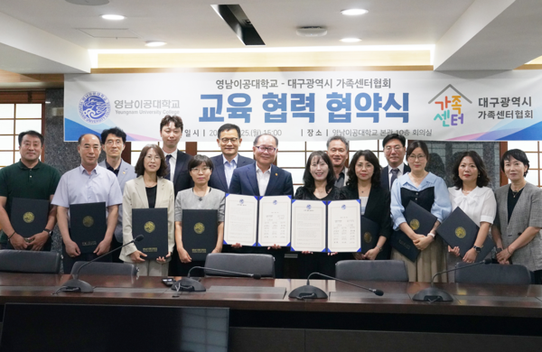  영남이공대-대구광역시가족센터협회 및 소속 9개 가족센터와 교육협력 협약식. 사진=영남이공대 제공